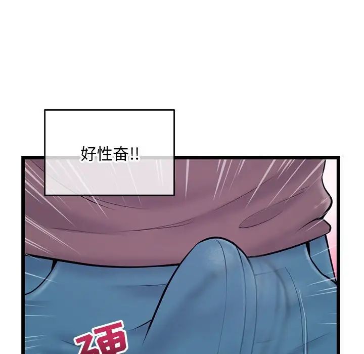 《深夜网吧》漫画最新章节第20话免费下拉式在线观看章节第【53】张图片