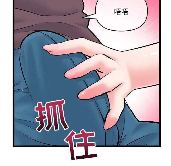 《深夜网吧》漫画最新章节第20话免费下拉式在线观看章节第【144】张图片