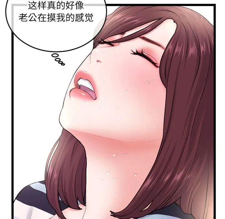 《深夜网吧》漫画最新章节第20话免费下拉式在线观看章节第【130】张图片