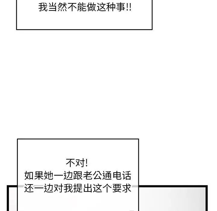 《深夜网吧》漫画最新章节第20话免费下拉式在线观看章节第【19】张图片