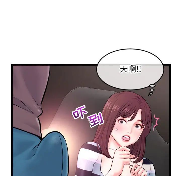 《深夜网吧》漫画最新章节第20话免费下拉式在线观看章节第【55】张图片