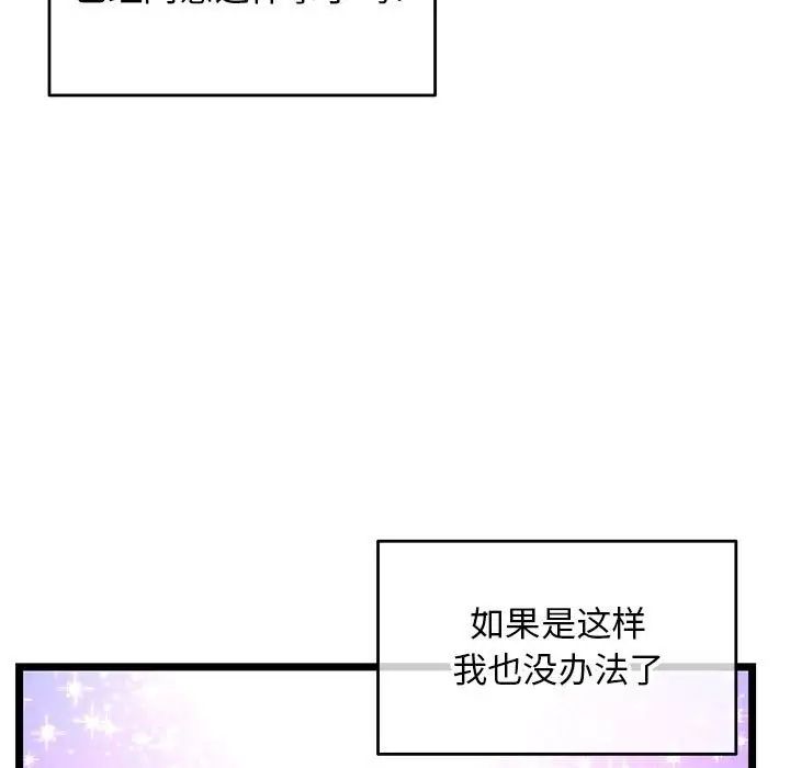 《深夜网吧》漫画最新章节第20话免费下拉式在线观看章节第【23】张图片