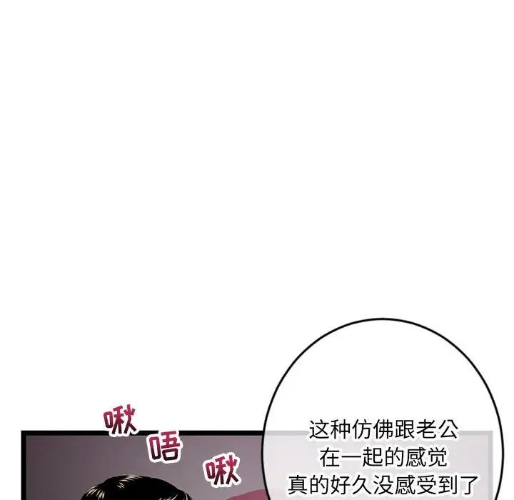 《深夜网吧》漫画最新章节第20话免费下拉式在线观看章节第【145】张图片