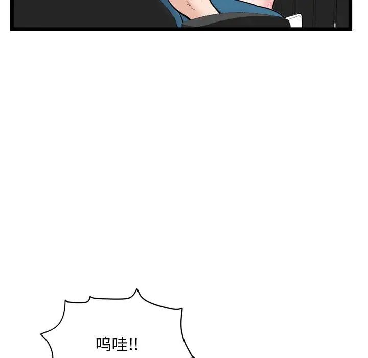 《深夜网吧》漫画最新章节第20话免费下拉式在线观看章节第【151】张图片