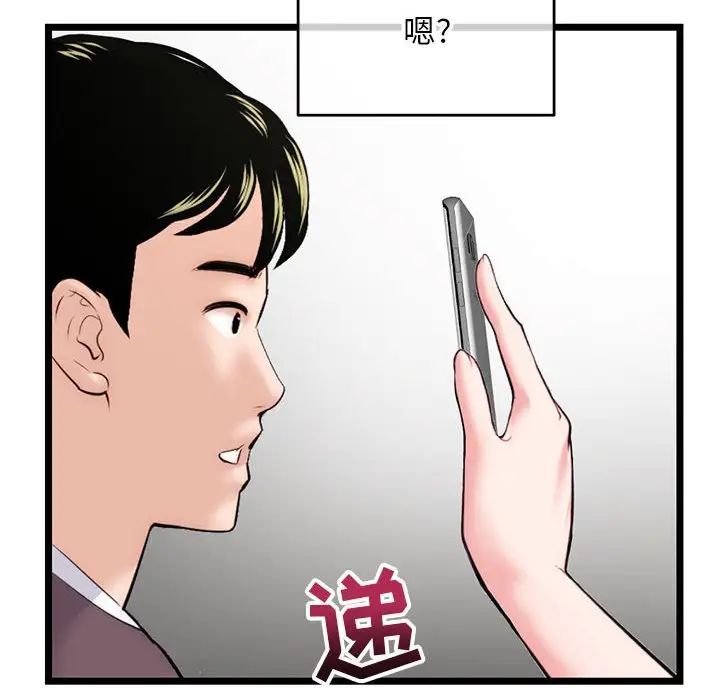 《深夜网吧》漫画最新章节第20话免费下拉式在线观看章节第【28】张图片