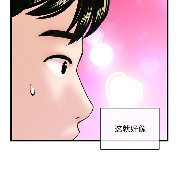 《深夜网吧》漫画最新章节第20话免费下拉式在线观看章节第【49】张图片