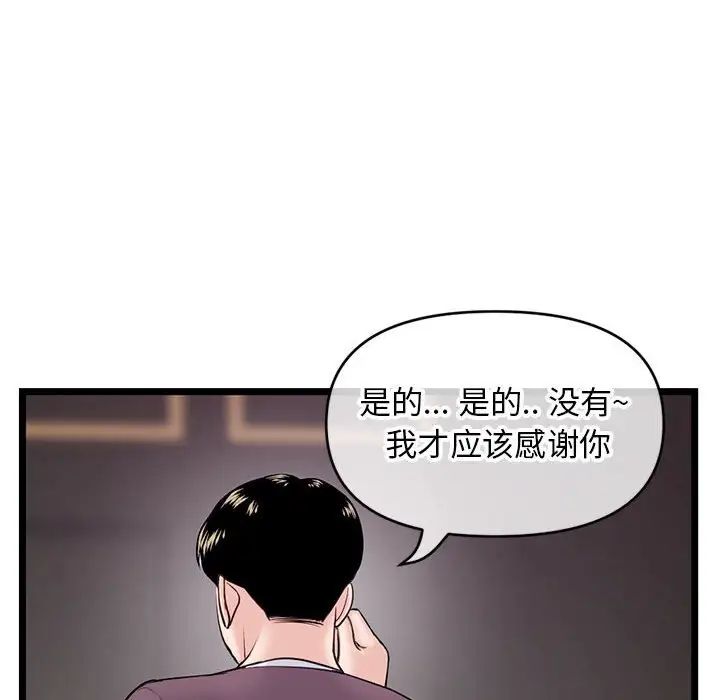 《深夜网吧》漫画最新章节第20话免费下拉式在线观看章节第【100】张图片