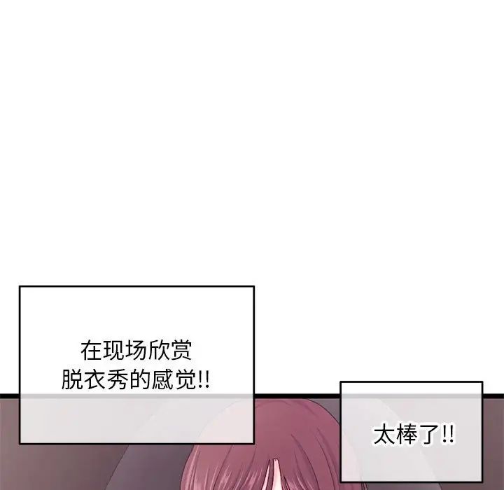 《深夜网吧》漫画最新章节第20话免费下拉式在线观看章节第【50】张图片