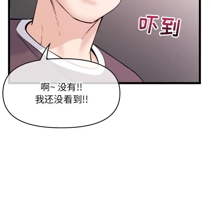 《深夜网吧》漫画最新章节第20话免费下拉式在线观看章节第【95】张图片