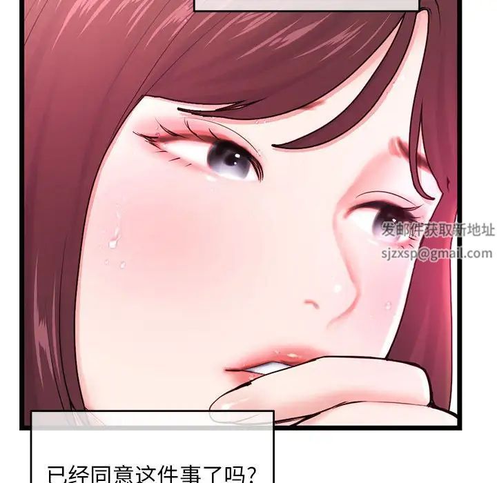 《深夜网吧》漫画最新章节第20话免费下拉式在线观看章节第【22】张图片