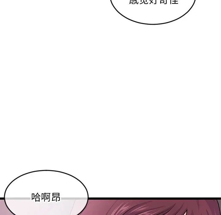 《深夜网吧》漫画最新章节第20话免费下拉式在线观看章节第【60】张图片