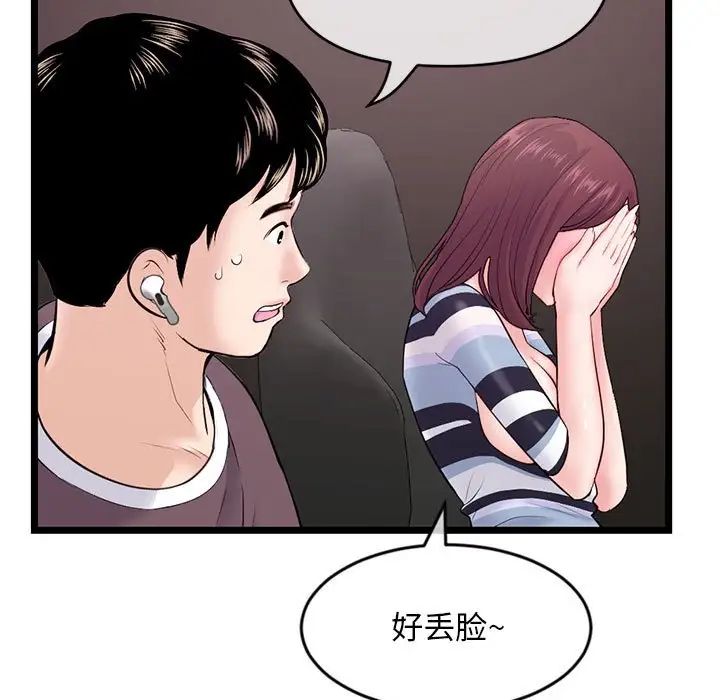 《深夜网吧》漫画最新章节第20话免费下拉式在线观看章节第【107】张图片