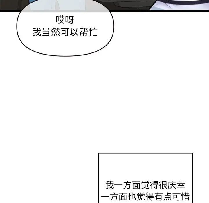 《深夜网吧》漫画最新章节第20话免费下拉式在线观看章节第【31】张图片