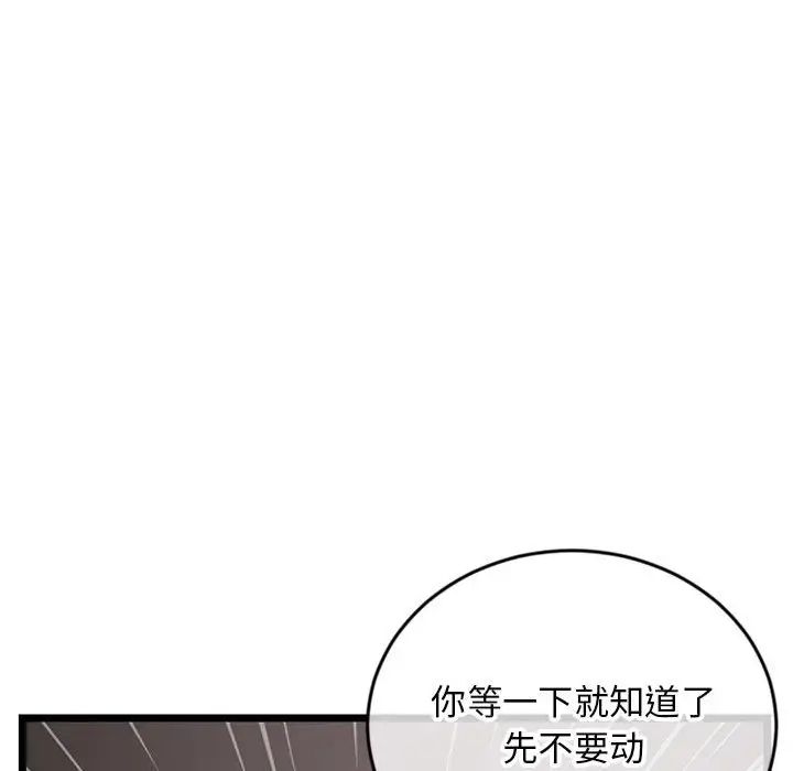 《深夜网吧》漫画最新章节第21话免费下拉式在线观看章节第【46】张图片