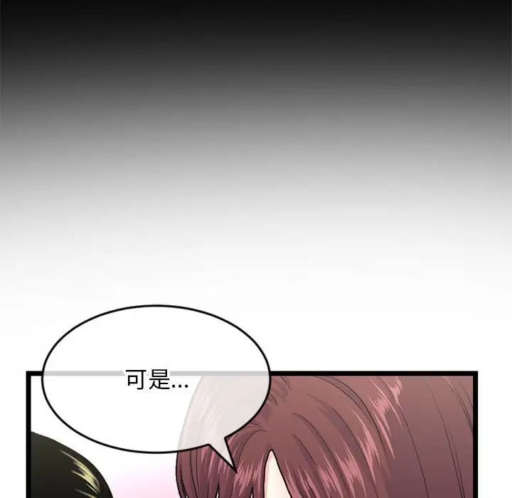 《深夜网吧》漫画最新章节第21话免费下拉式在线观看章节第【134】张图片