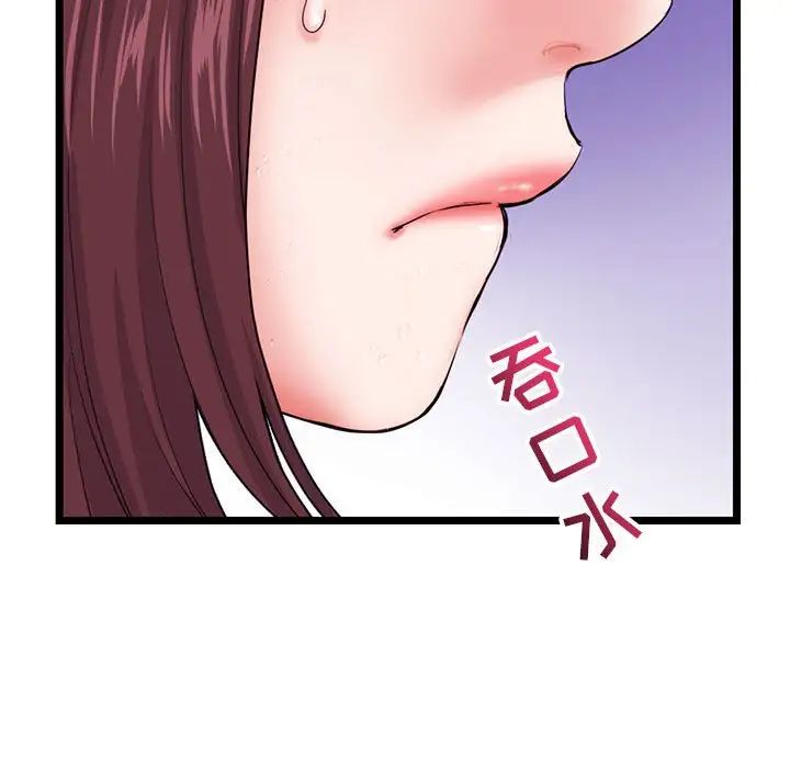 《深夜网吧》漫画最新章节第21话免费下拉式在线观看章节第【23】张图片