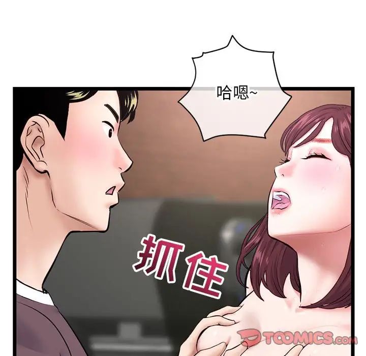 《深夜网吧》漫画最新章节第21话免费下拉式在线观看章节第【147】张图片