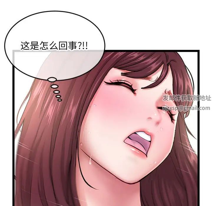 《深夜网吧》漫画最新章节第21话免费下拉式在线观看章节第【88】张图片