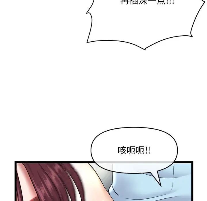 《深夜网吧》漫画最新章节第21话免费下拉式在线观看章节第【155】张图片