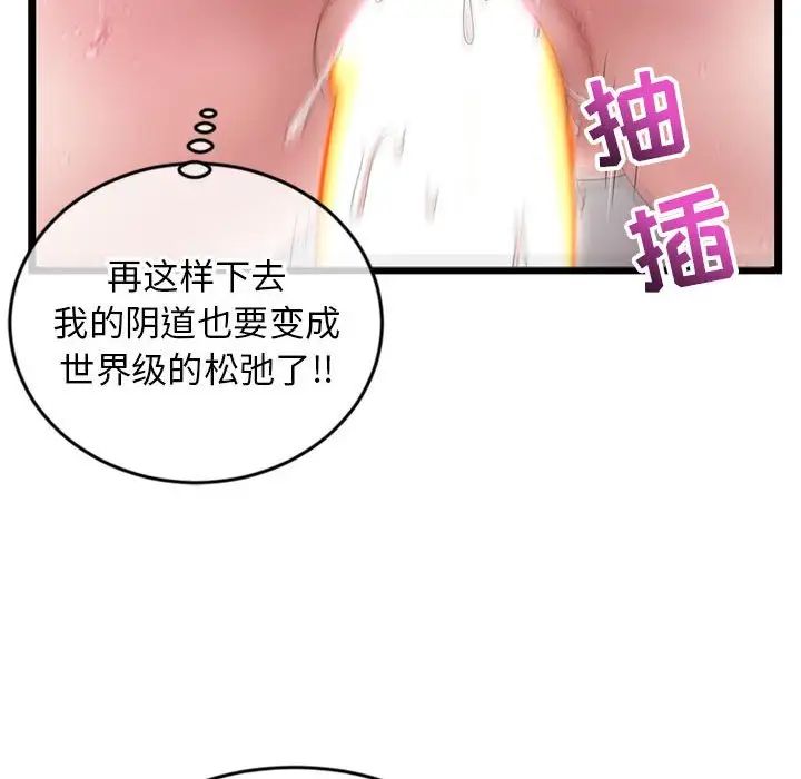 《深夜网吧》漫画最新章节第21话免费下拉式在线观看章节第【91】张图片