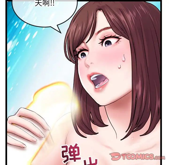 《深夜网吧》漫画最新章节第21话免费下拉式在线观看章节第【51】张图片