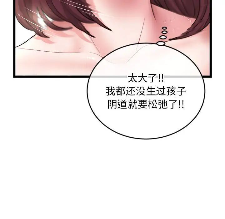 《深夜网吧》漫画最新章节第21话免费下拉式在线观看章节第【89】张图片