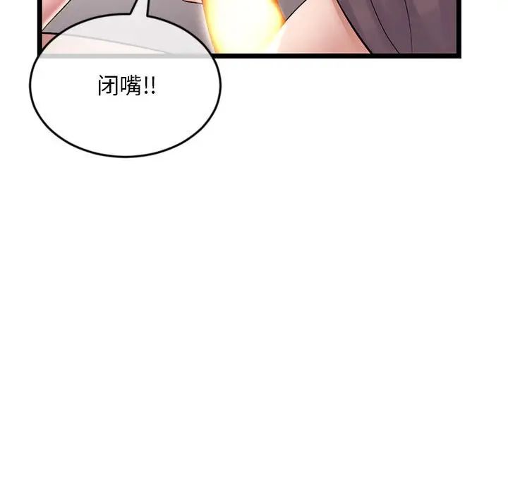 《深夜网吧》漫画最新章节第21话免费下拉式在线观看章节第【76】张图片