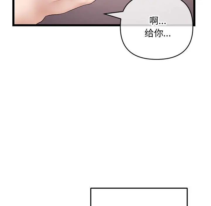 《深夜网吧》漫画最新章节第21话免费下拉式在线观看章节第【30】张图片