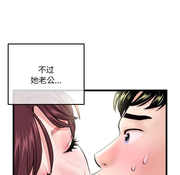 《深夜网吧》漫画最新章节第21话免费下拉式在线观看章节第【98】张图片