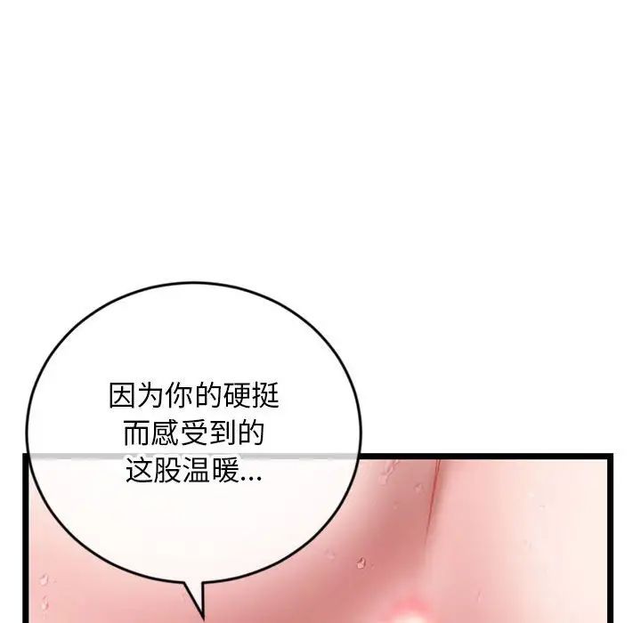 《深夜网吧》漫画最新章节第21话免费下拉式在线观看章节第【140】张图片