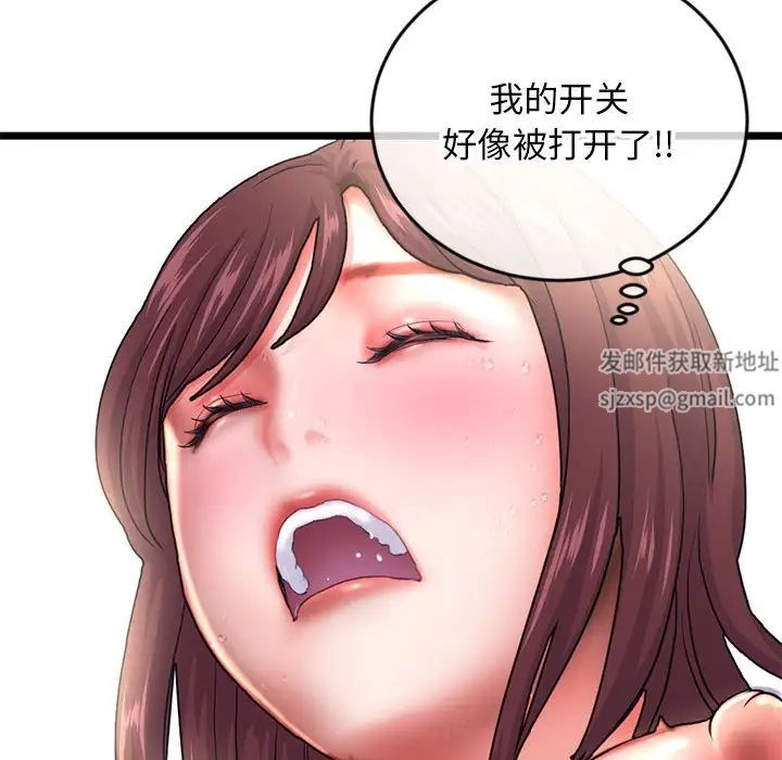 《深夜网吧》漫画最新章节第21话免费下拉式在线观看章节第【8】张图片