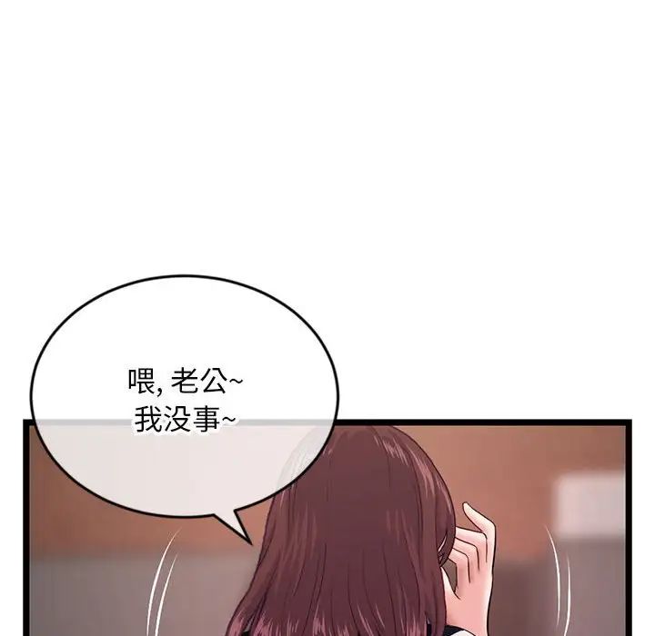 《深夜网吧》漫画最新章节第21话免费下拉式在线观看章节第【24】张图片