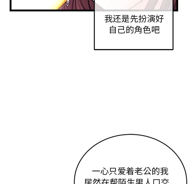 《深夜网吧》漫画最新章节第21话免费下拉式在线观看章节第【62】张图片