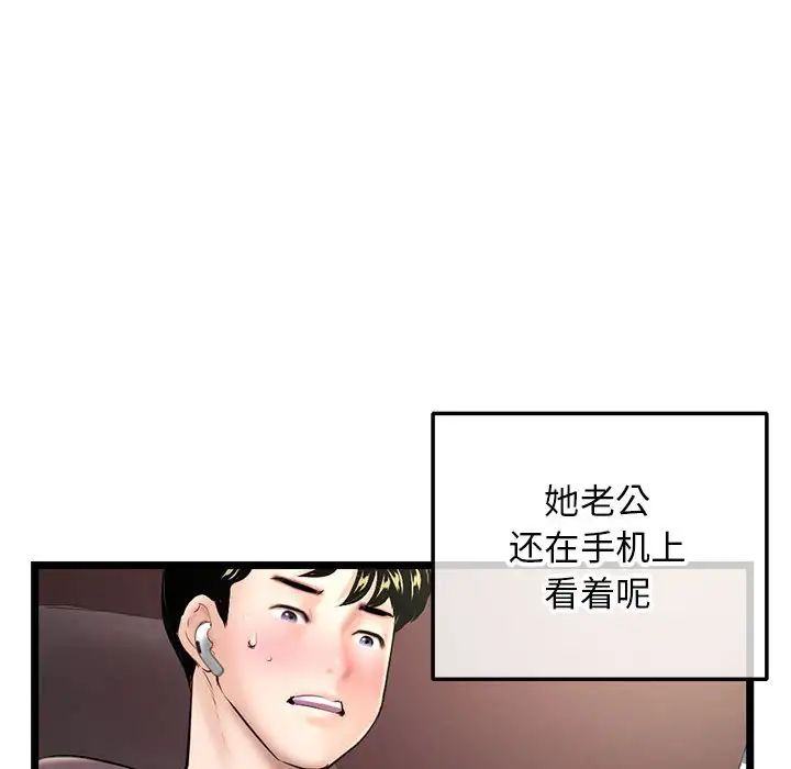 《深夜网吧》漫画最新章节第21话免费下拉式在线观看章节第【12】张图片