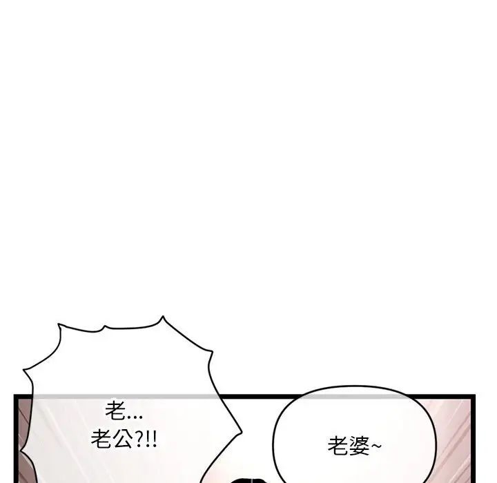 《深夜网吧》漫画最新章节第21话免费下拉式在线观看章节第【157】张图片