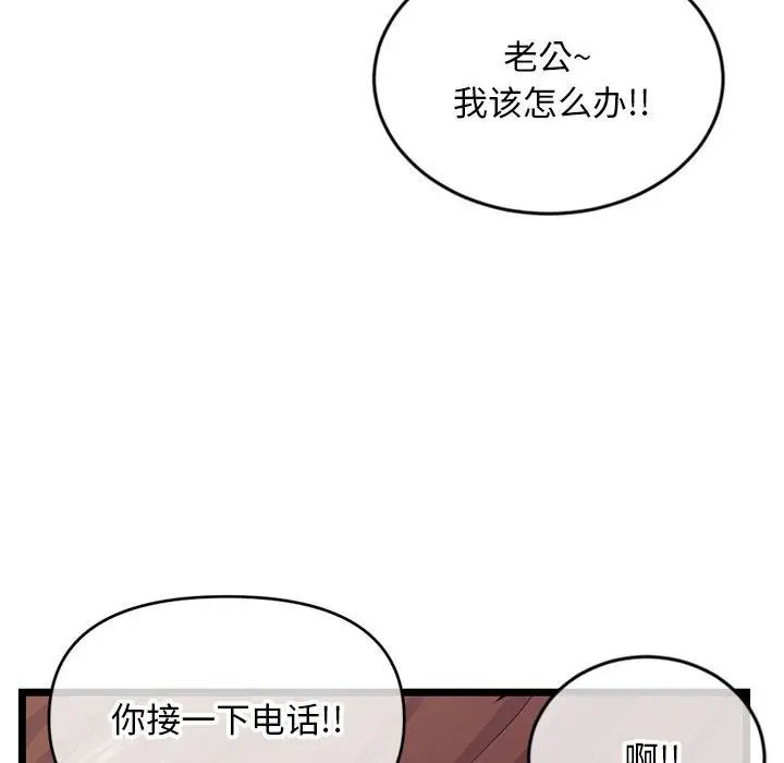 《深夜网吧》漫画最新章节第21话免费下拉式在线观看章节第【20】张图片