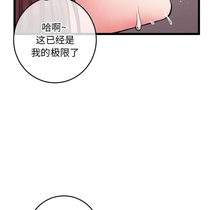 《深夜网吧》漫画最新章节第21话免费下拉式在线观看章节第【72】张图片