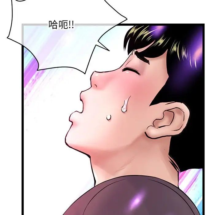 《深夜网吧》漫画最新章节第21话免费下拉式在线观看章节第【79】张图片