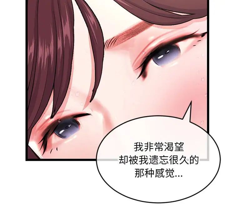 《深夜网吧》漫画最新章节第21话免费下拉式在线观看章节第【139】张图片