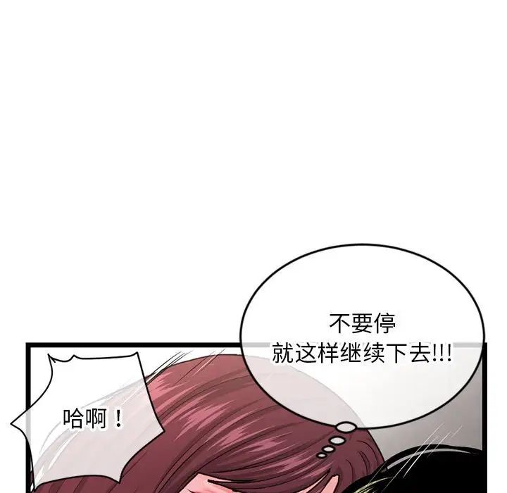 《深夜网吧》漫画最新章节第21话免费下拉式在线观看章节第【94】张图片