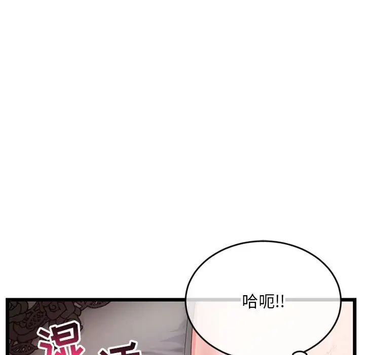 《深夜网吧》漫画最新章节第21话免费下拉式在线观看章节第【5】张图片