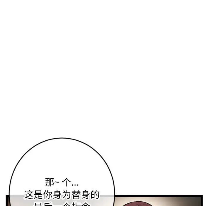 《深夜网吧》漫画最新章节第21话免费下拉式在线观看章节第【38】张图片