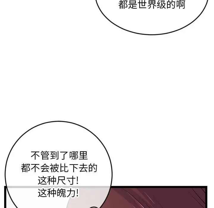 《深夜网吧》漫画最新章节第21话免费下拉式在线观看章节第【54】张图片