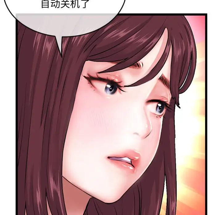 《深夜网吧》漫画最新章节第21话免费下拉式在线观看章节第【108】张图片