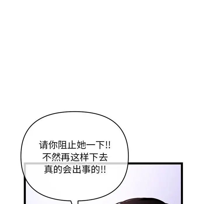 《深夜网吧》漫画最新章节第21话免费下拉式在线观看章节第【16】张图片