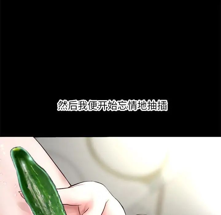 《深夜网吧》漫画最新章节第21话免费下拉式在线观看章节第【130】张图片