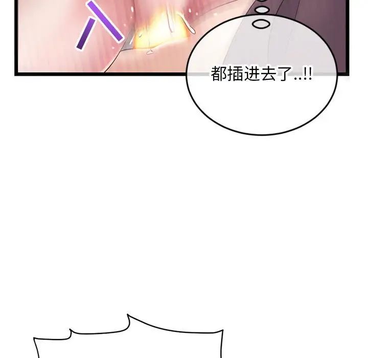 《深夜网吧》漫画最新章节第21话免费下拉式在线观看章节第【84】张图片