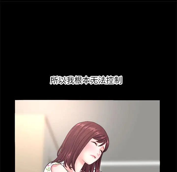 《深夜网吧》漫画最新章节第21话免费下拉式在线观看章节第【122】张图片