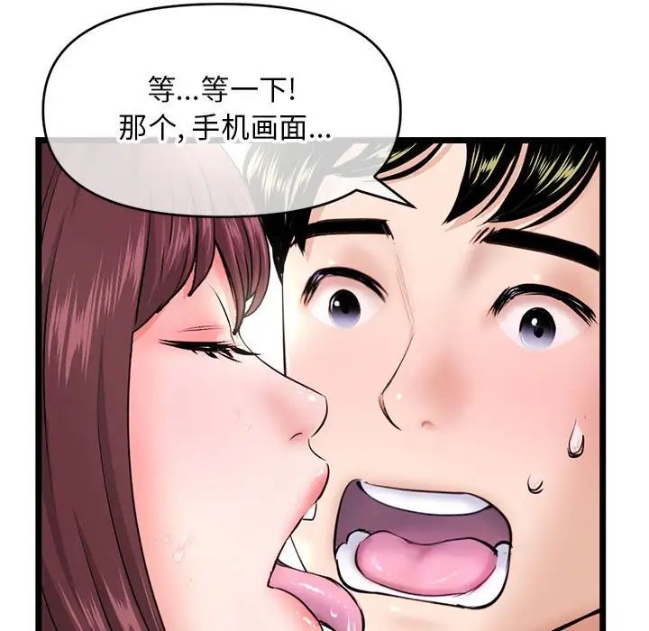 《深夜网吧》漫画最新章节第21话免费下拉式在线观看章节第【104】张图片