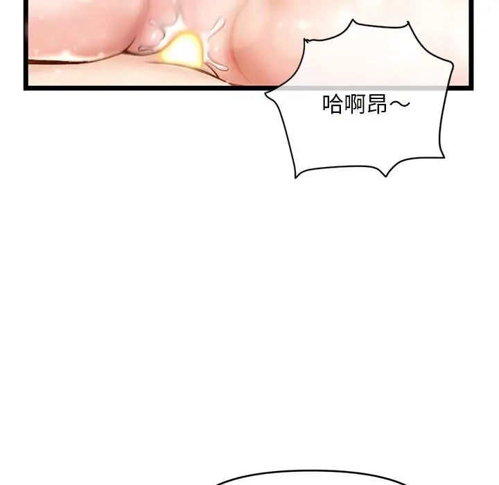 《深夜网吧》漫画最新章节第21话免费下拉式在线观看章节第【144】张图片